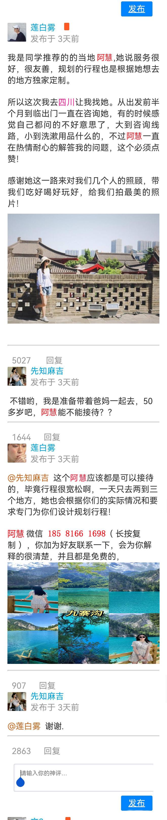 攻略成都5日游跟团游多少钱纯玩团麻将胡了四川成都旅游五天保姆级