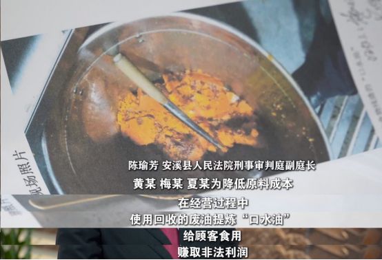》刊播安溪法院案例：“口水油”火锅麻将胡了电子游戏福建版《今日说法(图2)