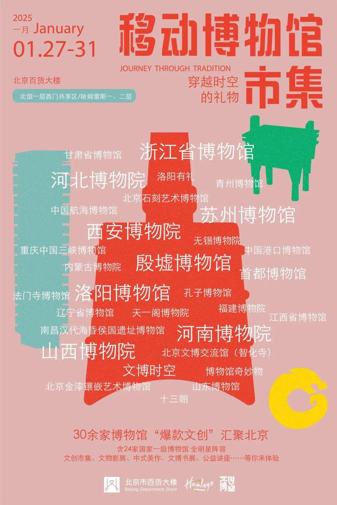 给“拖延症”的last call丨一周推荐麻将胡了app春节假期的吃喝玩乐再捞一捞是(图7)