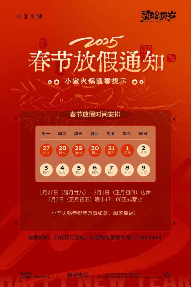 给“拖延症”的last call丨一周推荐麻将胡了app春节假期的吃喝玩乐再捞一捞是(图11)