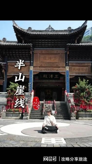 是自由行好 良心攻略带你去重庆旅游PG麻将胡了模拟器去重庆玩跟团好还(图5)
