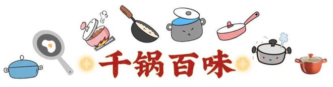 味道》探访惠来黑山羊PG麻将胡了《老广的(图4)