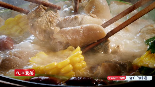 味道》探访惠来黑山羊PG麻将胡了《老广的(图6)