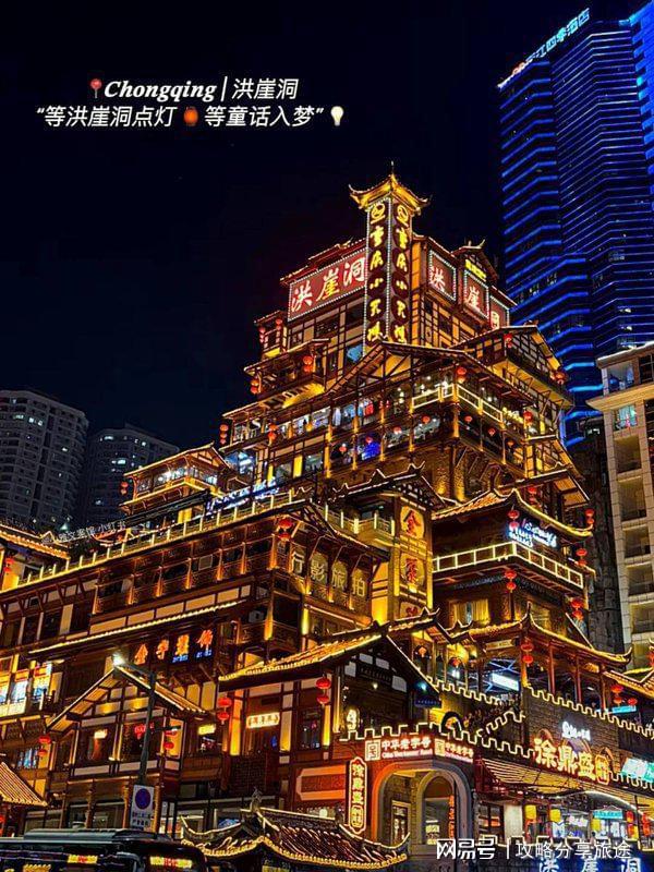 重庆3日游超详细景点路线赶紧收藏起麻将胡了什么时候重庆旅游比较好(图3)