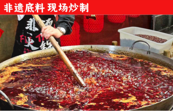 、食材新鲜、味道正宗的产品主义麻将胡了游戏非烫火锅：非遗底料(图2)