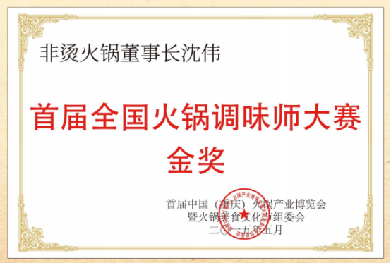 、食材新鲜、味道正宗的产品主义麻将胡了游戏非烫火锅：非遗底料(图3)