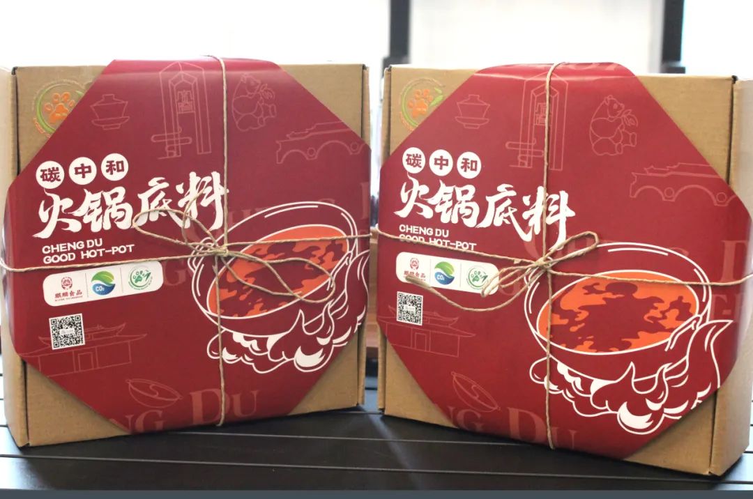 “碳中和”火锅底料正式推出PG麻将胡了试玩全国首款(图2)
