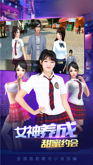 器3D智能美女养成PG麻将胡了2模拟